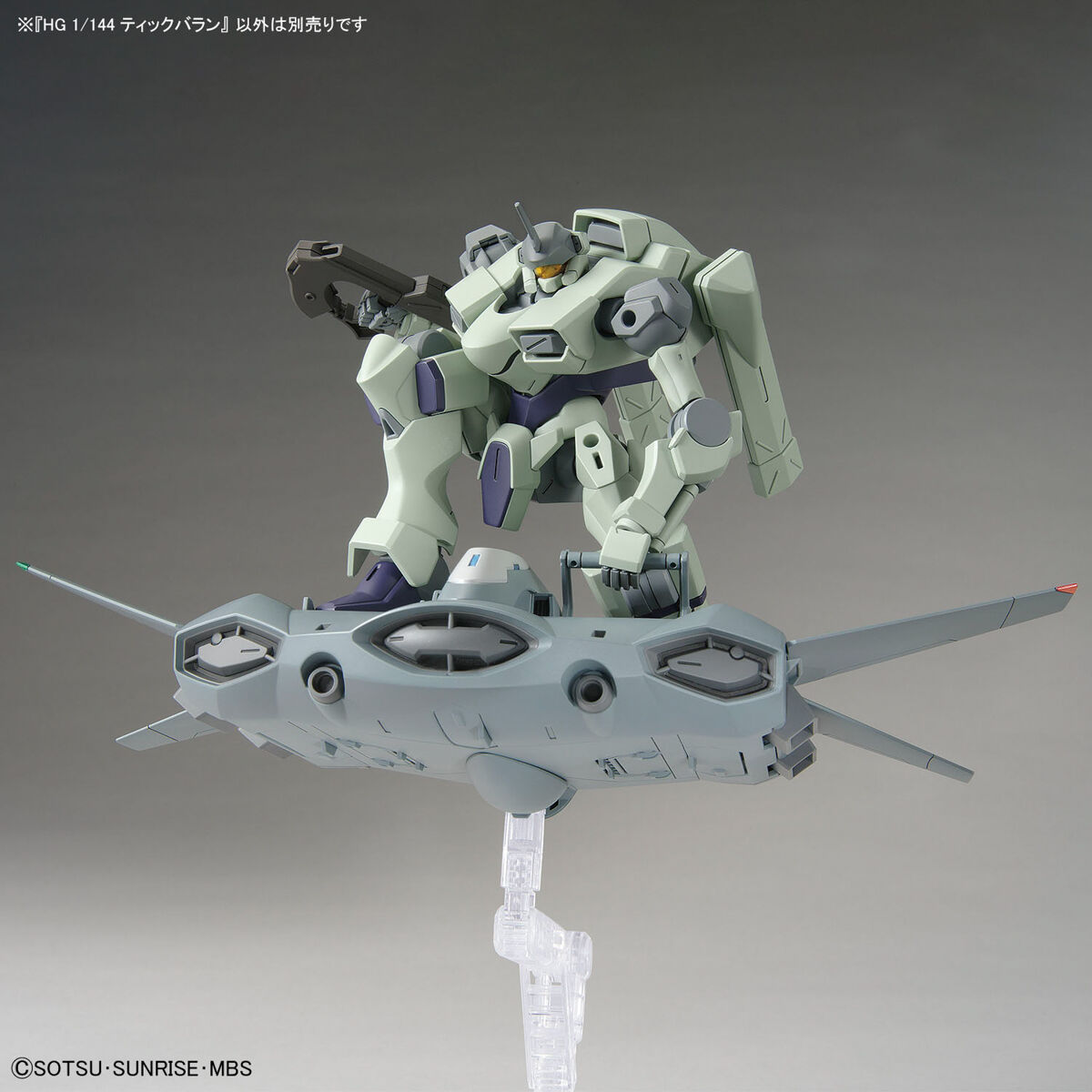 HG 1/144 Tickbalang (Mobile Suit Gundam: The Witch from Mercury)