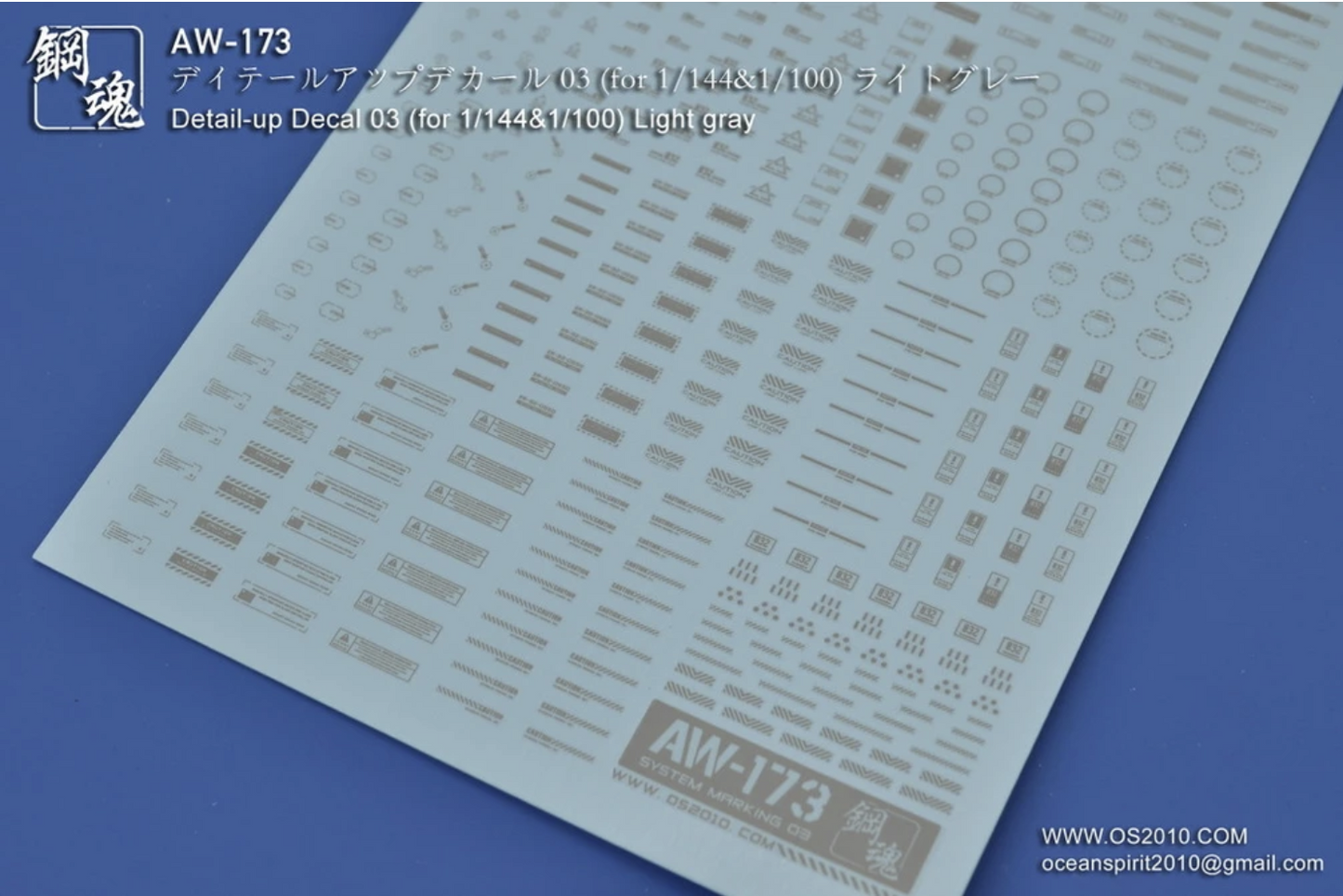 Madworks AW-173 水滑道贴花：系统标记 03（浅灰色） 