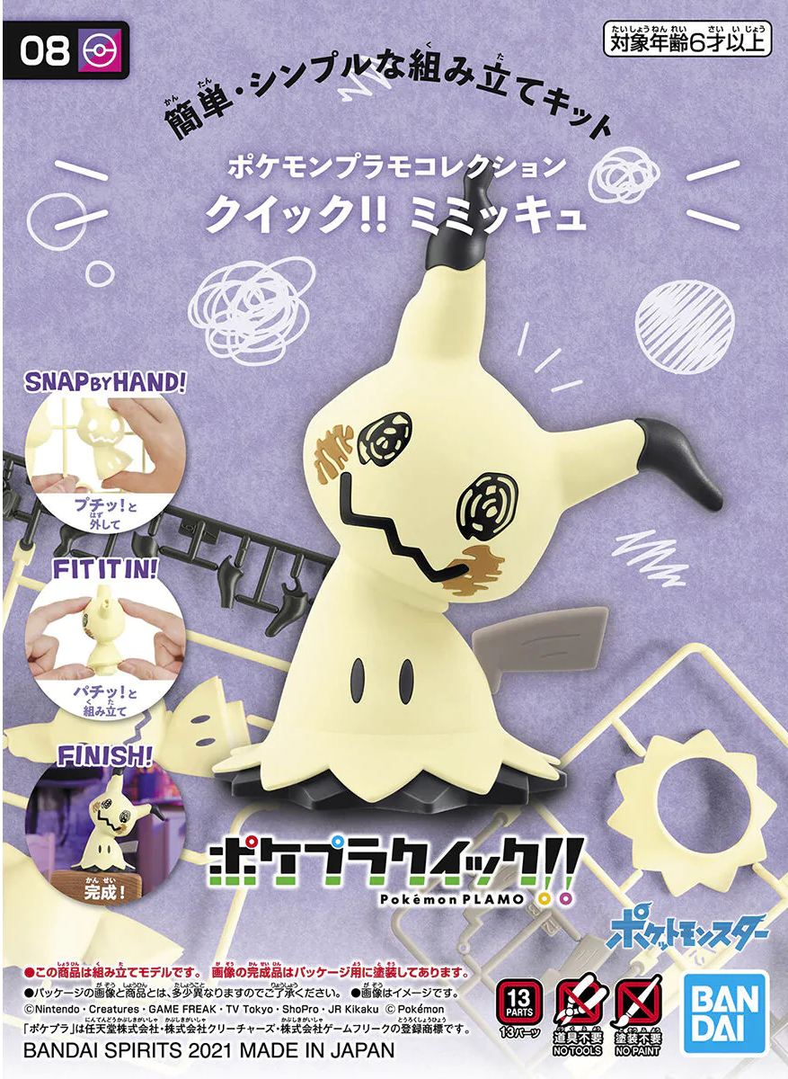 Pokemon Model Kit Quick!! Mimikyu