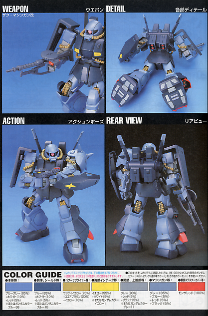 1/144 HGUC HI-Zack (E.F.S.F. Color)