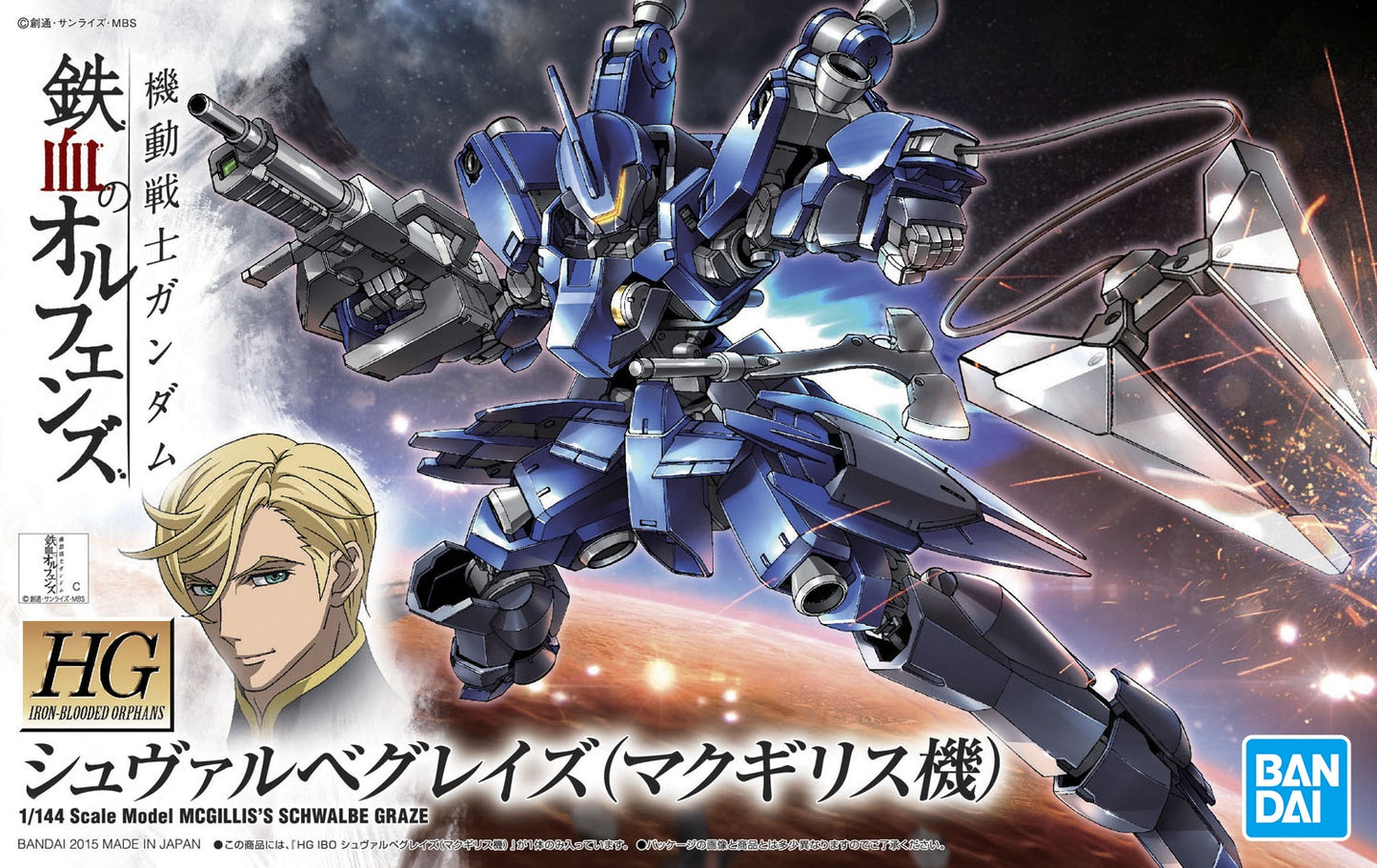 1/144 HGIBO Schwalbe Graze (McGillis Custom)