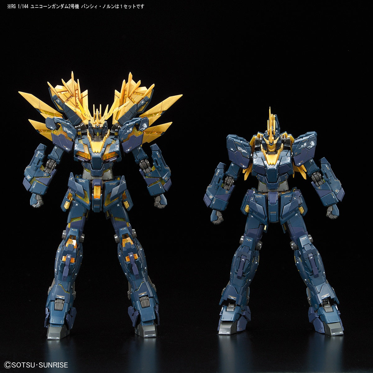 1/144 RG Unicorn Gundam Unit 02 Banshee Norn