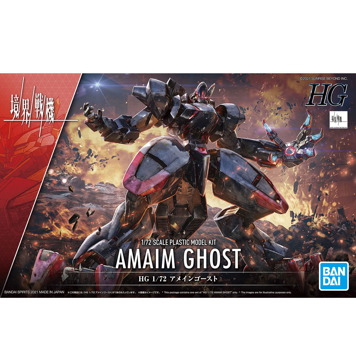 1/72 HG AMAIM Ghost