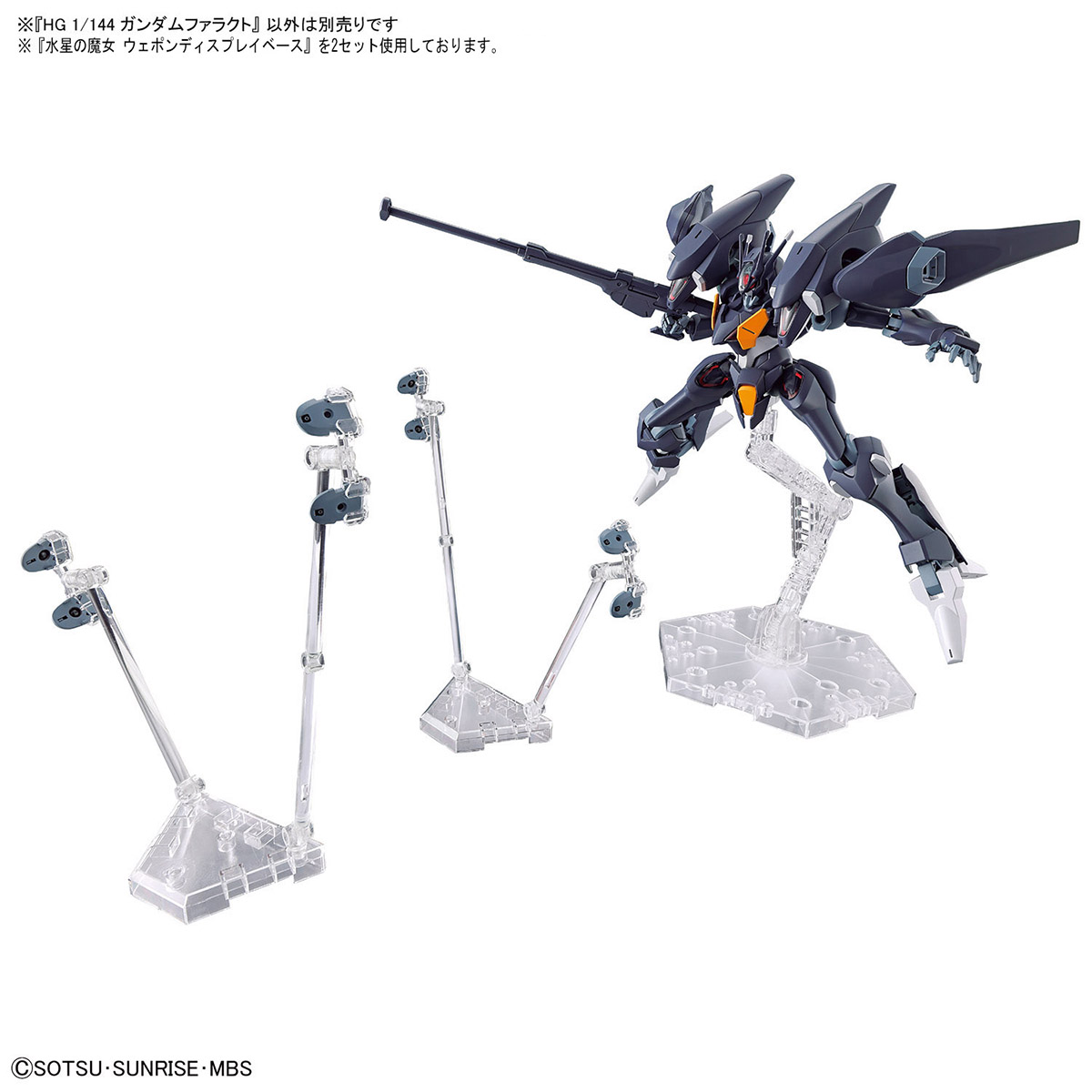 HG 1/144 Gundam Pharact "Mobile Suit Gundam: The Witch from Mercury"